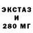 Экстази TESLA zarifa kouzilova