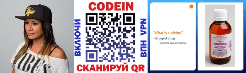 Кодеиновый сироп Lean напиток Lean (лин)  Медвежьегорск 